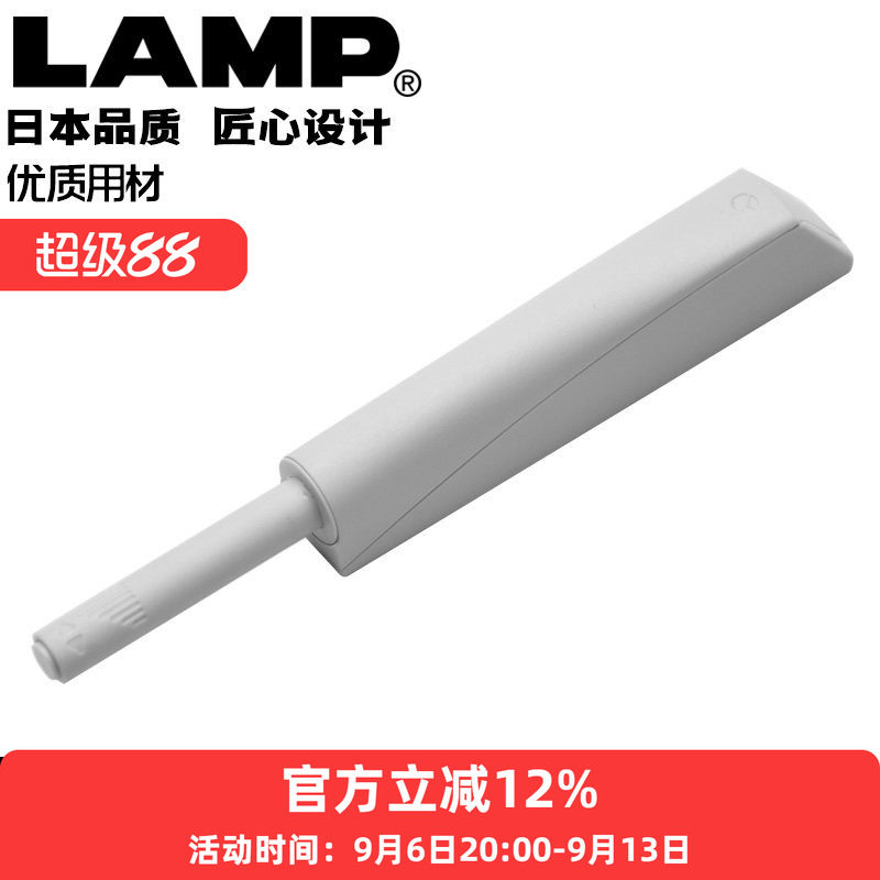 lamp蓝普柜门反弹器免图片