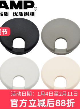 日本LAMP蓝普通线孔线孔盖穿线孔65mm电脑桌穿线孔面盖板孔盖S76