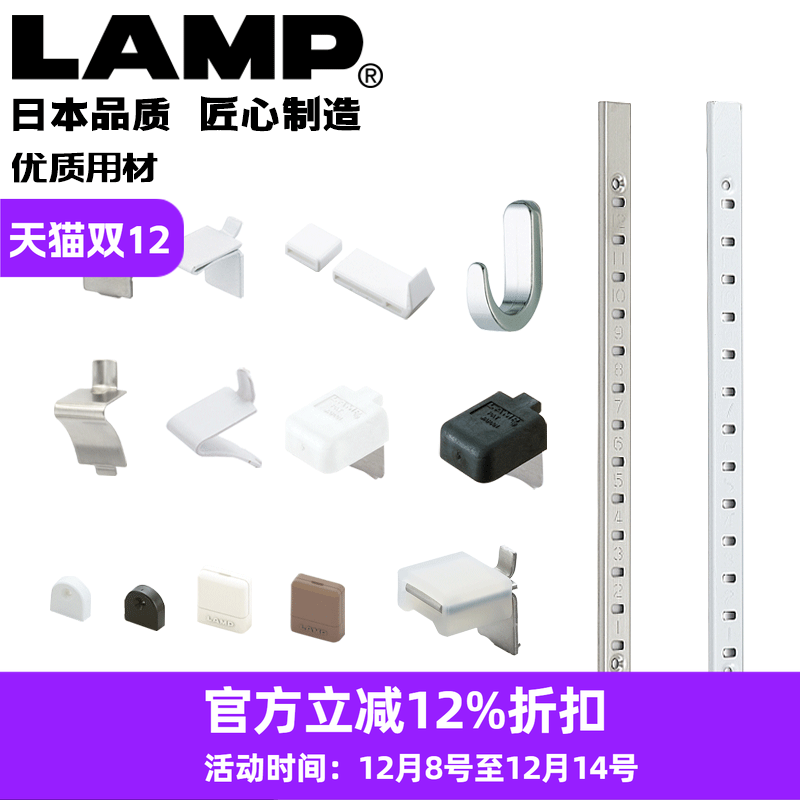 日本玻璃不锈钢lamp支架