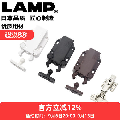 lamp日本蓝普柜门碰甲