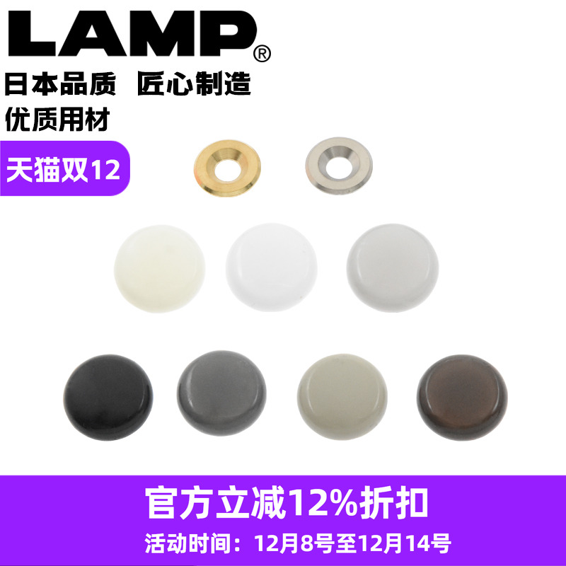 日本平头螺丝用装饰盖