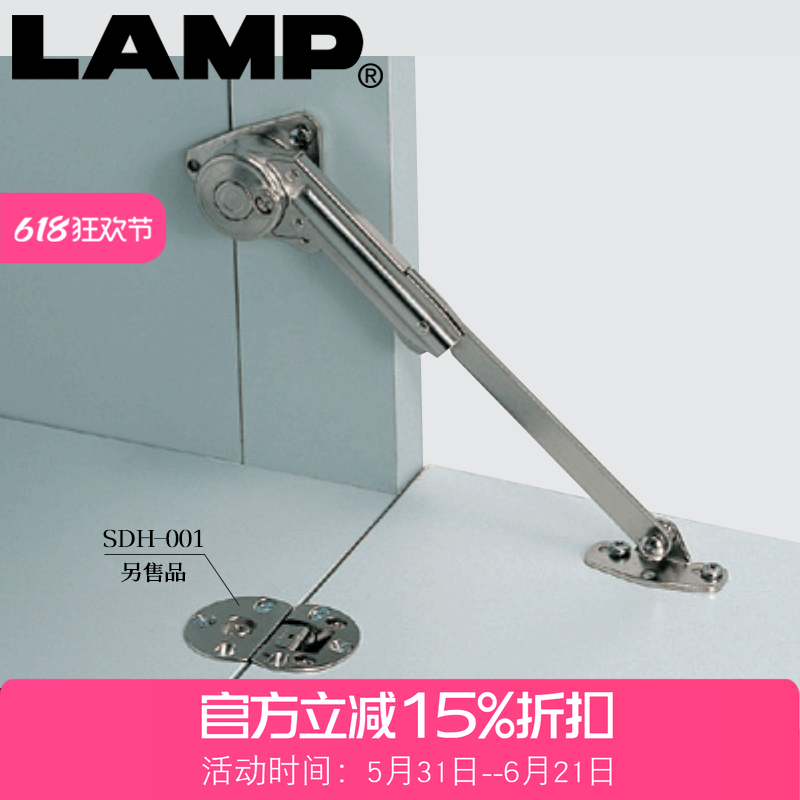 日本LAMP下翻门杆支撑