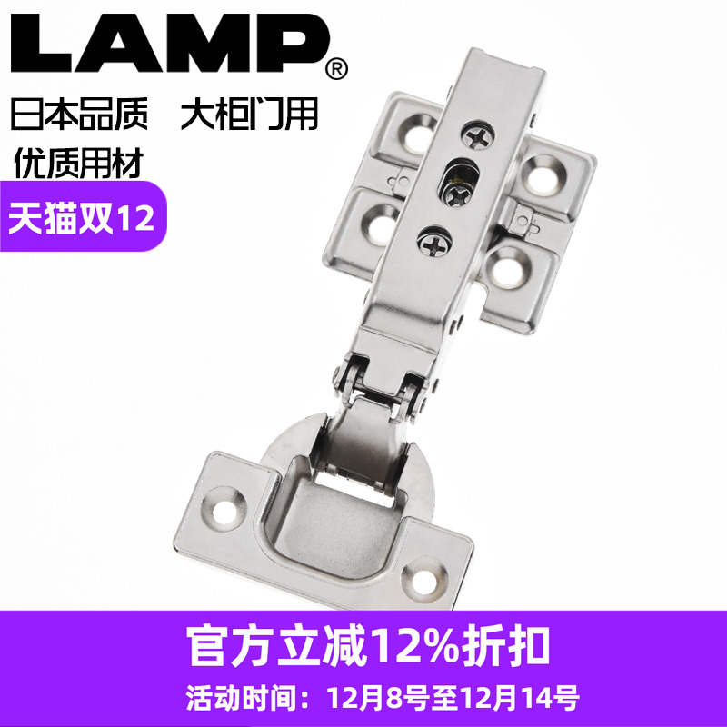日本重型三维铰链lamp