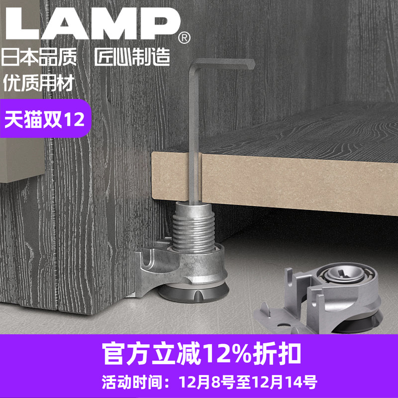 日本lamp橱柜脚脚杯重型