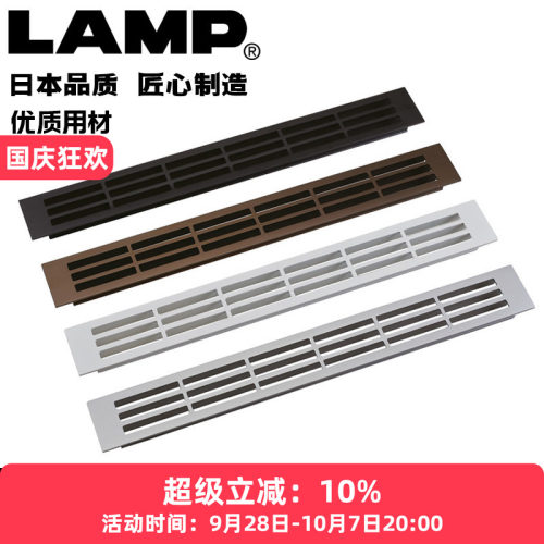 LAMP铝合金制黑色/褐色/银色/白