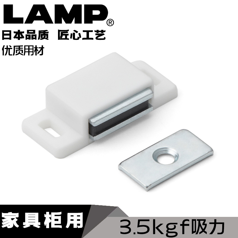 lamp蓝普柜门吸强磁门