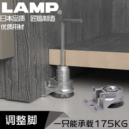 世嘉智尼lamp蓝普日本橱柜门脚调整脚重型脚杯可调节脚脚垫IT6565 - 封面