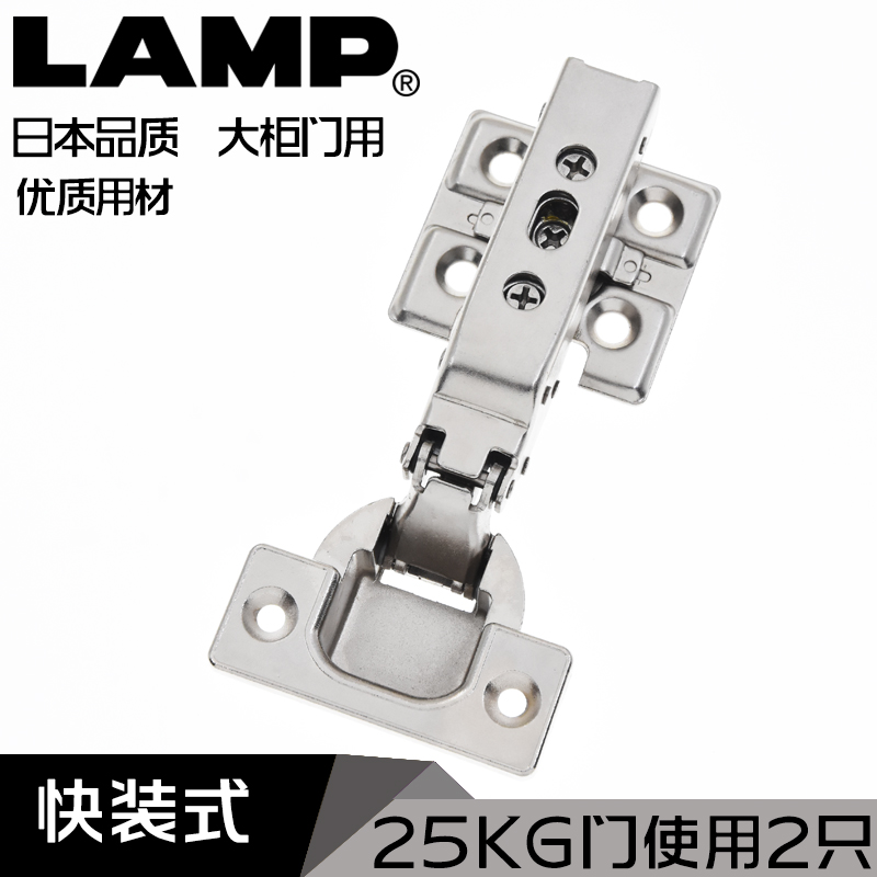 日本重型三维铰链lamp
