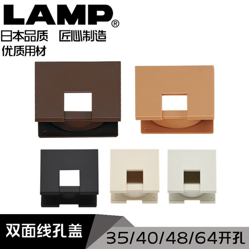 穿线孔lamp35/40/48/64mm