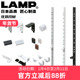 日本LAMP蓝普重型衣柜橱柜aa柱家具搁板架层板托不锈钢隔板托SPE