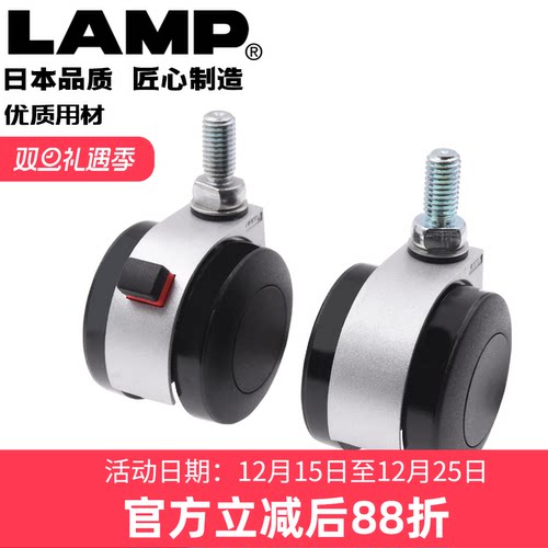 蓝普M10/M12/M16万向轮万向轮