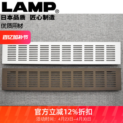 LAMP铝合金透气孔长方形设计