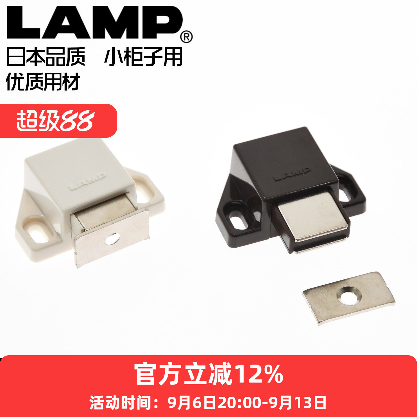 日本LAMP蓝普反弹磁吸反弹器门碰免拉手柜门反弹器按压式 按弹器