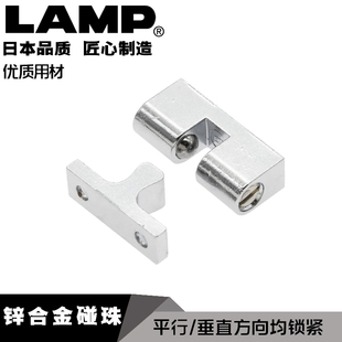 日本LAMP蓝普卡入式 锌合金碰珠设备门用盖板卡扣门扣锁扣配件BCU