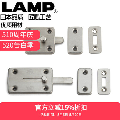 LAMP不锈钢插销小型用