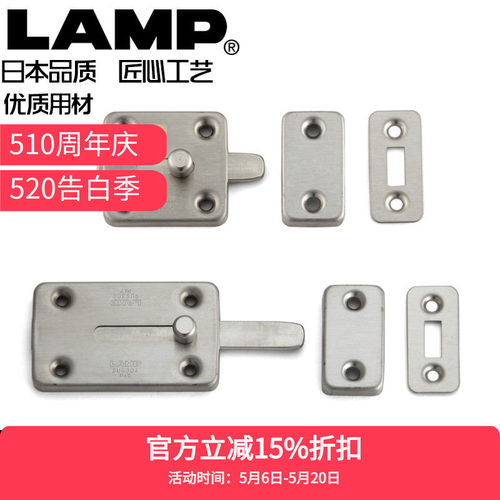 LAMP不锈钢插销小型用