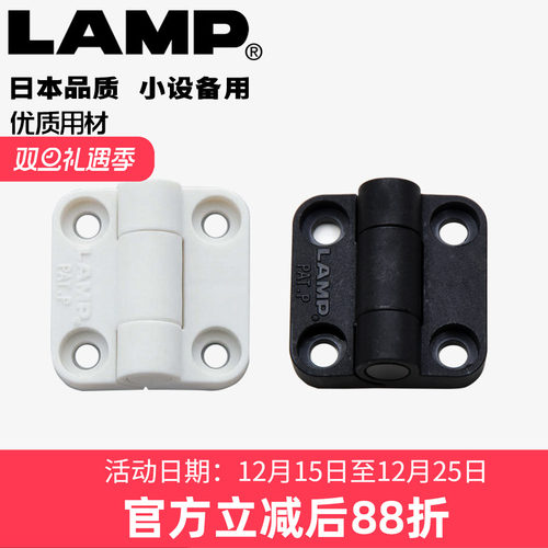 蓝普铰链定位式lamp设备用
