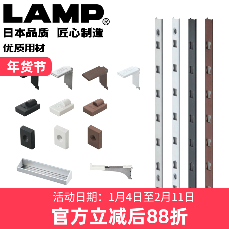 lamp蓝普层板衣柜隔板aa柱支架日本金属系统架ap支架托架隔板托,基础建材,层板拖,淘宝优惠券,粉丝福利购,淘宝优惠卷