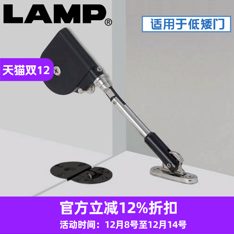 日本LAMP家具下开门折叠支撑杆
