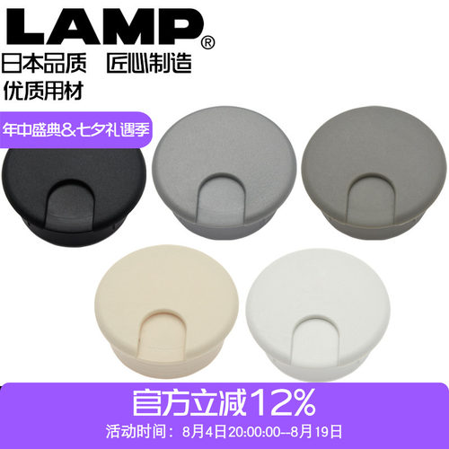 lamp装饰60/80mm穿线孔