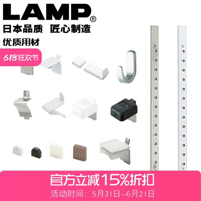日本LAMP蓝普重型不锈钢搁板支架层板托玻璃托置物架托架AA柱SP