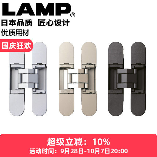 隐形门铰链合页lamp日本