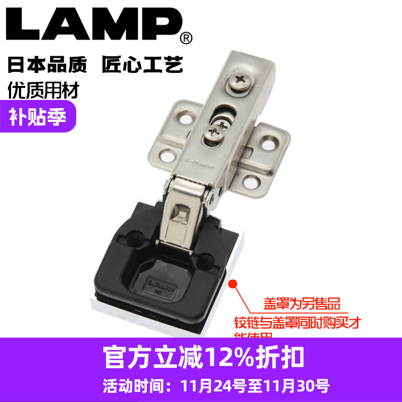 日本lamp蓝普玻璃门飞机烟斗弹簧