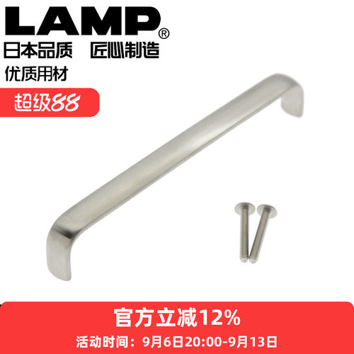 日本LAMP现代304不锈钢长形拉手