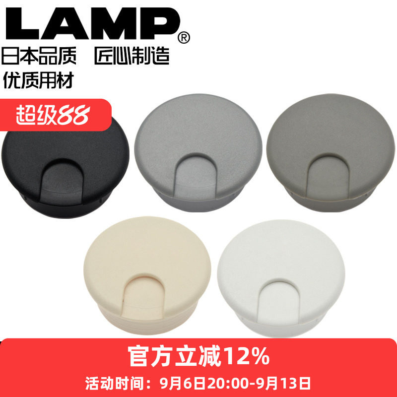 lamp装饰60/80mm穿线孔图片