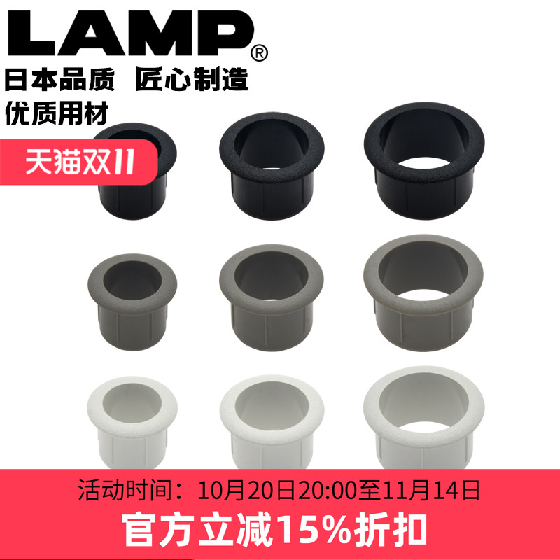 lamp穿线孔盖18/2226mm出线孔