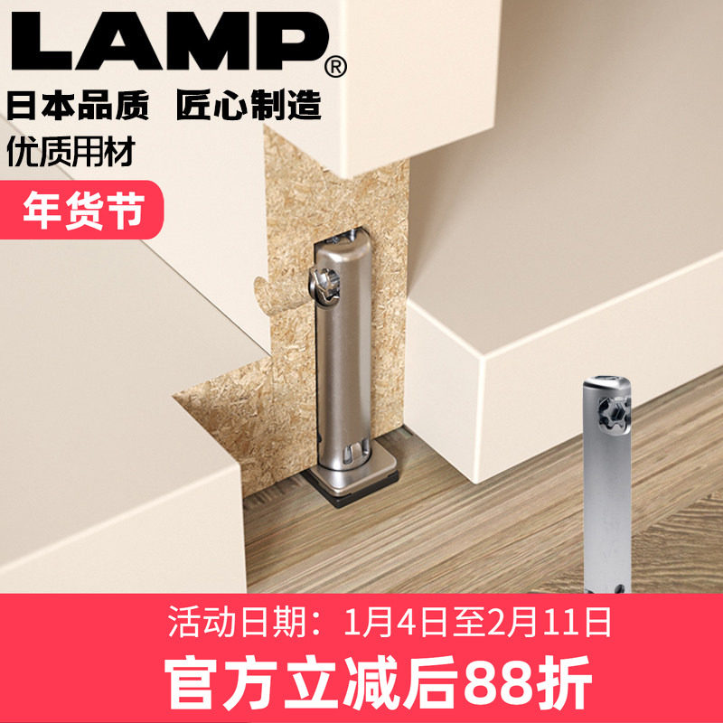 日本LAMP蓝普可调节承重支撑腿脚衣柜书柜橱柜脚垫高底座,基础建材,家具脚垫,淘宝优惠券,粉丝福利购,淘宝优惠卷