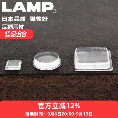 日本防碰胶粒颗lamp缓冲垫