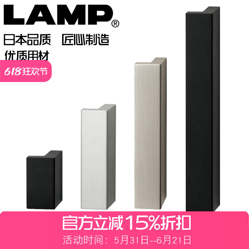日本LAMP蓝普衣柜长形拉手铝合金柜门把手通用型适用拉手现代ALH