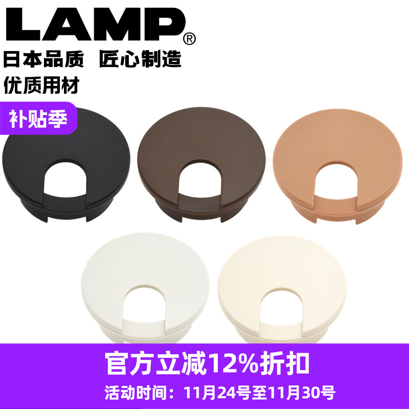 世嘉智尼lamp蓝普电脑办公桌穿线