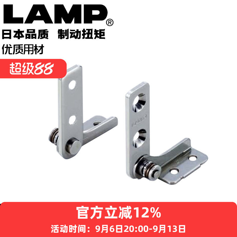 lamp蓝普日本进口合页随意停合页图片