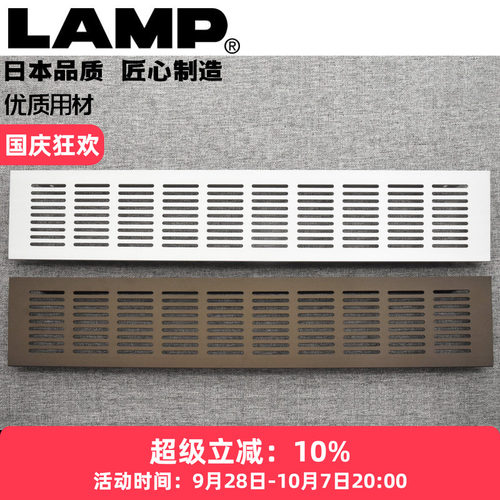 LAMP铝合金透气孔长方形设计