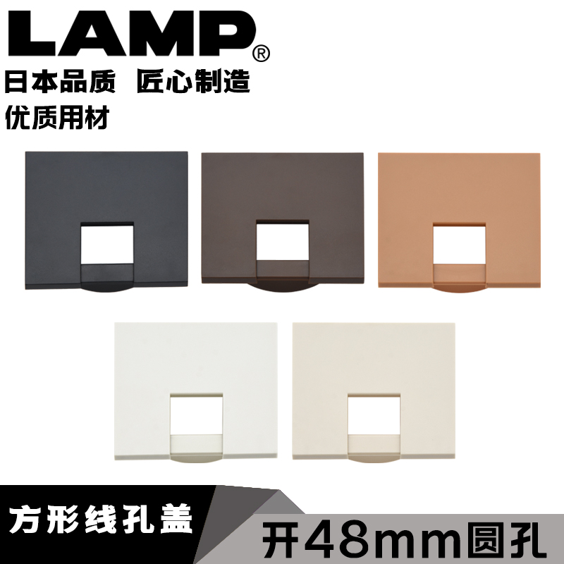 世嘉智尼lamp蓝普线孔48mm穿饰