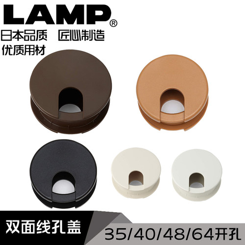 装饰盖双面lamp35/40/48/64