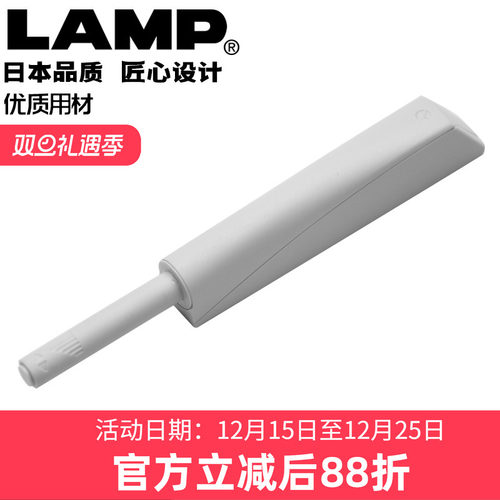 lamp蓝普柜门反弹器免