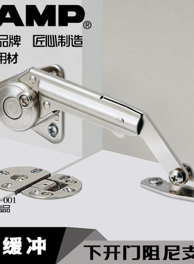 日本LAMP蓝普低矮门阻尼下翻门支撑杆下开门缓冲阻尼拉杆NSDX-10