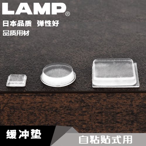 日本防碰胶粒颗lamp缓冲垫