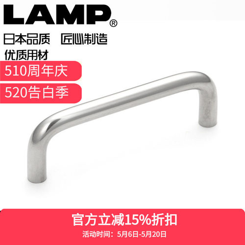 LAMP60-288mm不锈钢304