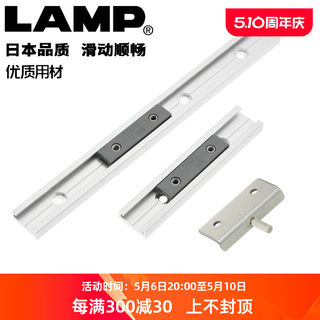 lamp直线导轨微型滑轨铝合金滑块线轨蓝普工业滑槽型材轨道滑道