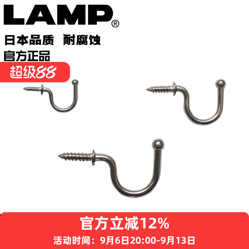 lamp日本蓝普304不锈钢重大挂钩图片