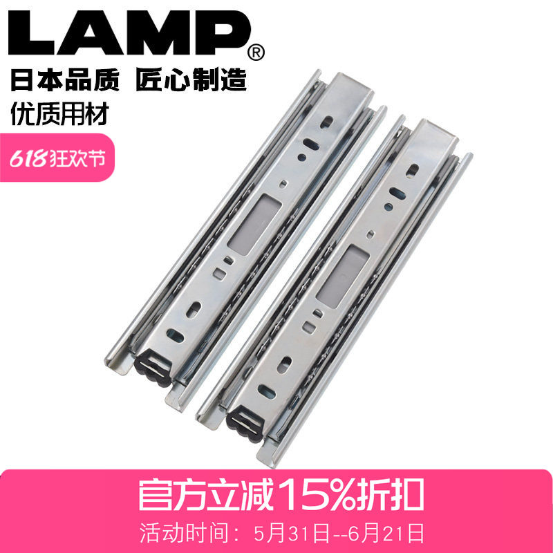 日本lamp抽屉轨道滑轨滑道衣橱柜三节侧装导轨滑槽静音滚珠4518