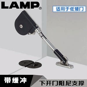 日本LAMP家具下开门折叠支撑杆