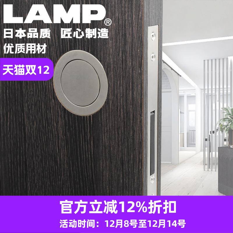 日本lamp隐藏卧室内家用静音门锁