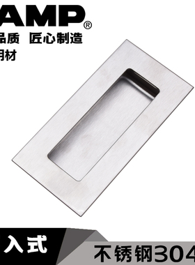 日本lamp世嘉智尼不锈钢304嵌入式拉手工业设备嵌入式扣手HH-AS2