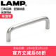 日本LAMP蓝普不锈钢304拉手柜门门把手衣柜门橱柜设备用H