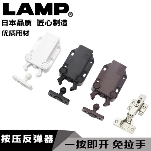 lamp日本蓝普柜门碰甲